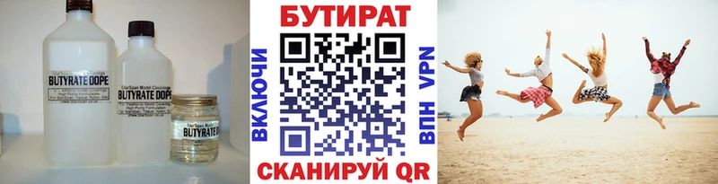 hydra зеркало  Брюховецкая  БУТИРАТ BDO 