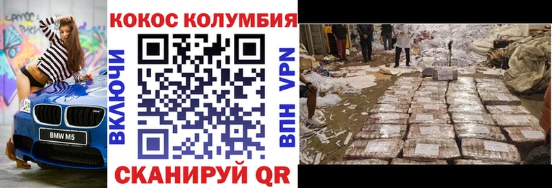 COCAIN Эквадор Брюховецкая