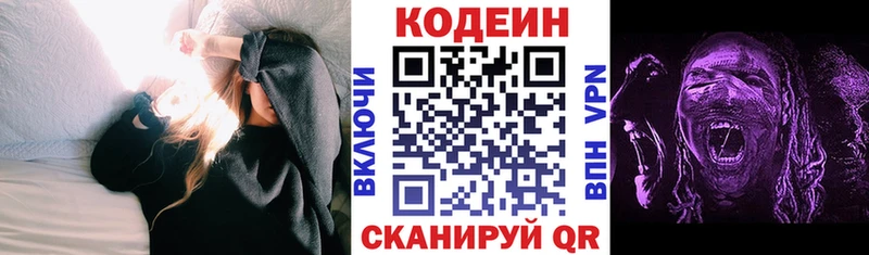 Кодеиновый сироп Lean напиток Lean (лин)  где купить наркоту  Брюховецкая 